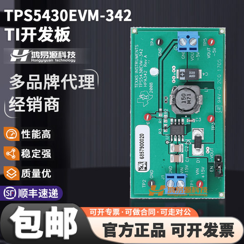 TPS5430EVM-342TI开发板