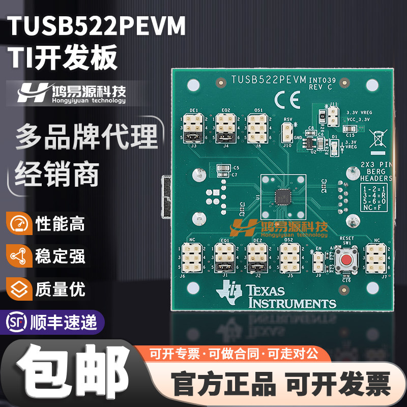 TUSB522PEVMTI开发板