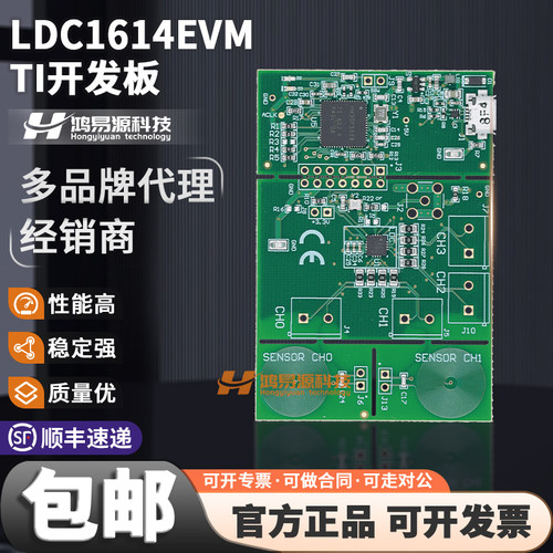 TILDC1614EVM开发板模块