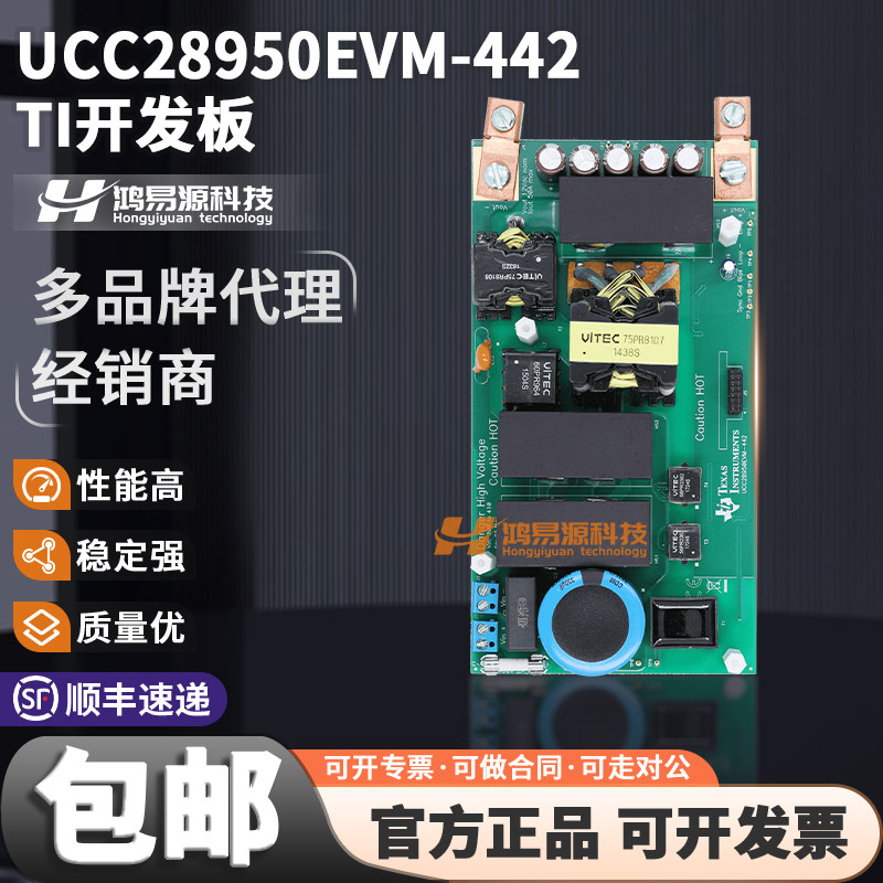 TIUCC28950EVM-442开发板模块