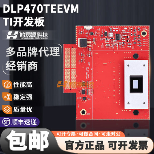 TIDLP470TEEVM开发板模块