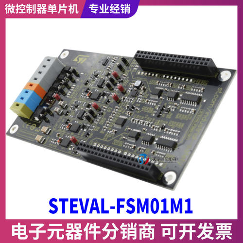 STSTEVAL-FSM01M1开发板模块