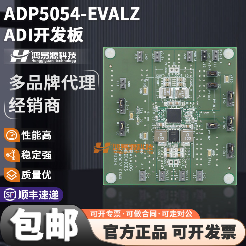 ADP5054-EVALZ 电源管理IC开发工具 DC/DC AC/DC 离线 SMPS评估板