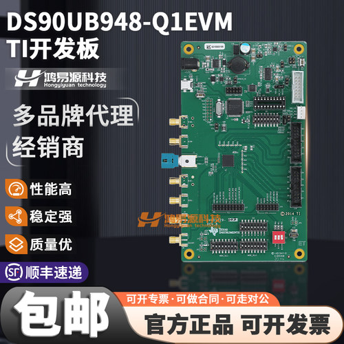 TIDS90UB948-Q1EVM开发板模块