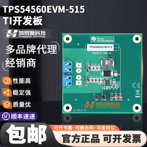 TPS54560EVM-515TI开发板