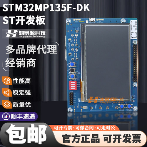 STM32MP135F-DK原装开发板