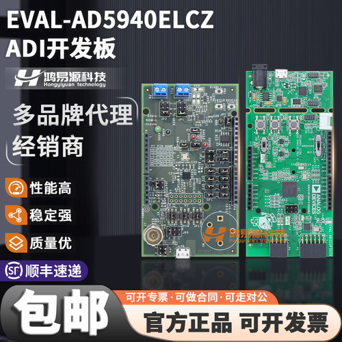 ADIEVAL-AD5940ELCZ开发板套件