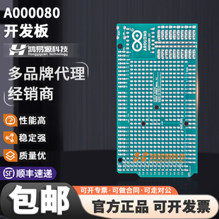 开发板A000080【SHIELD - MEGA PROTO PCB REV3】Arduino
