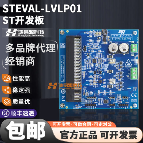 STSTEVAL-LVLP01开发板模块