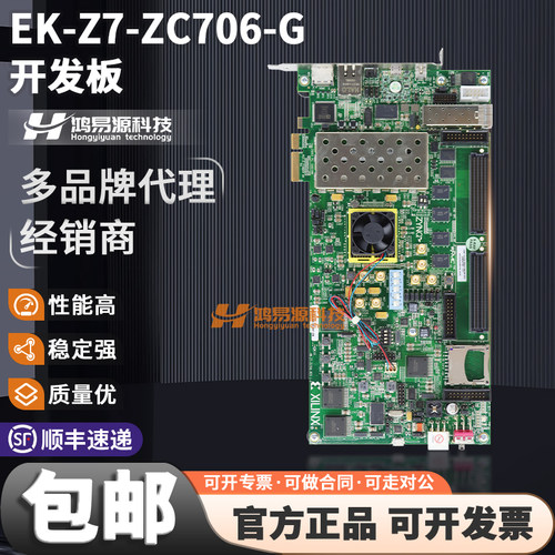 AMDEK-Z7-ZC706-G开发板