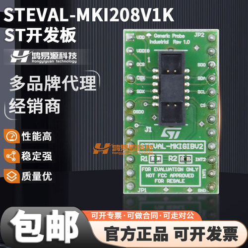 STSTEVAL-MKI208V1K开发板套件