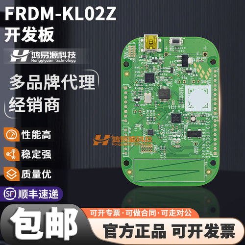 NXPFRDM-KL02Z开发板套件