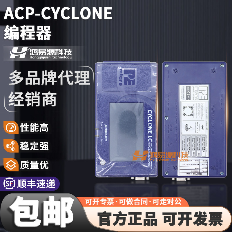 NXPACP-CYCLONE开发板模块