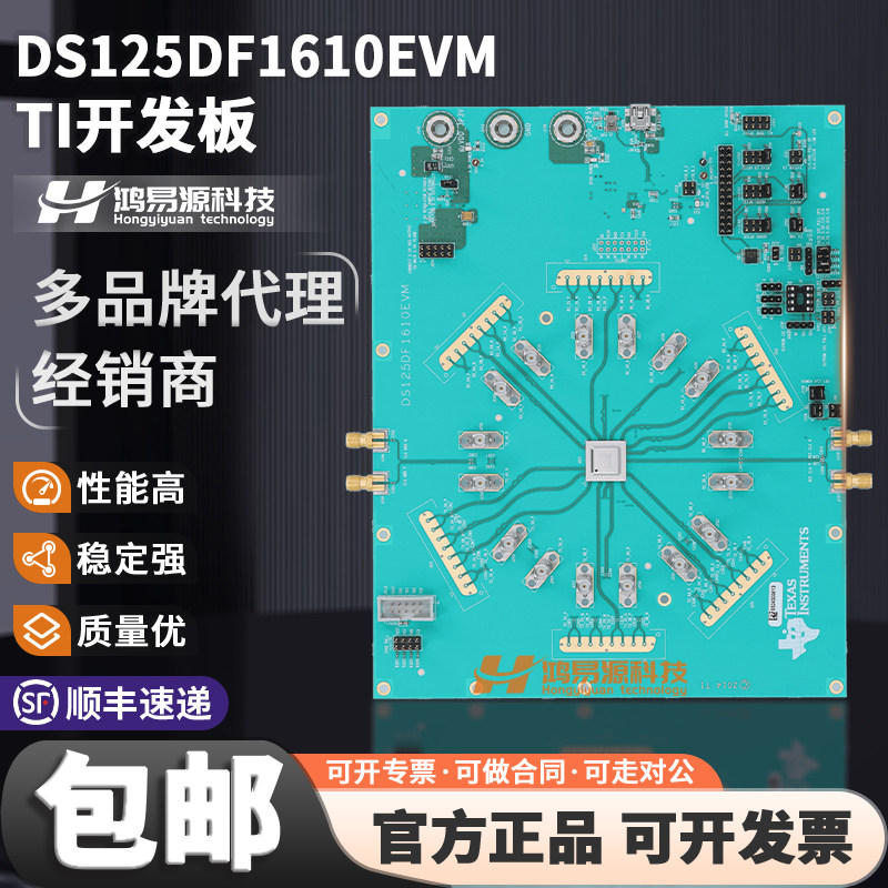 DS125DF1610EVMTI开发板