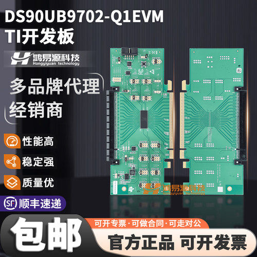 DS320PR1601RSCEVMTI开发板