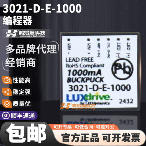 LEDdynamics3021-D-E-1000编程器