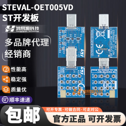 STSTEVAL-OET005VD原装开发板