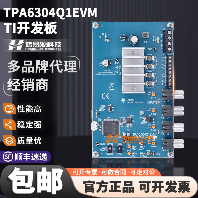 TPA6304Q1EVMTI开发板