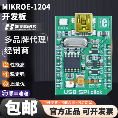 MIKROE-1204原装进口开发板
