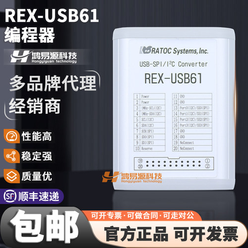 RATOCREX-USB61编程器