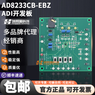 现货 评估板 AD8233CB-EBZ 开发套件EVAL-AD8233 健身应用评估