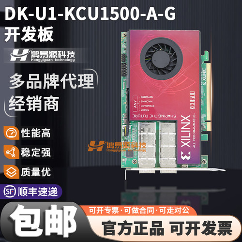 xilinxDK-U1-KCU1500-A-G开发板
