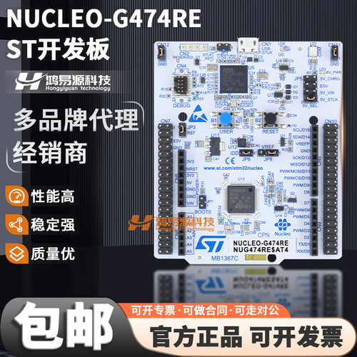 NUCLEO-G474RESTM32开发板