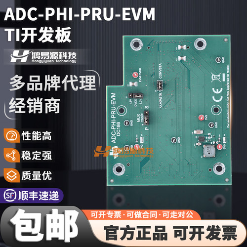 TIADC-PHI-PRU-EVM开发板套件