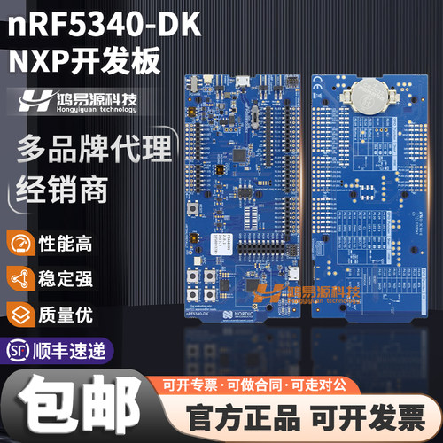 NORDICnRF5340-DK开发板模块