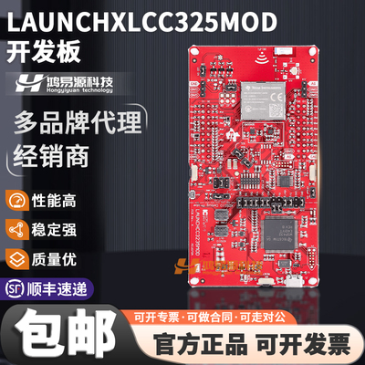 TILAUNCHXLCC325MOD开发板套件
