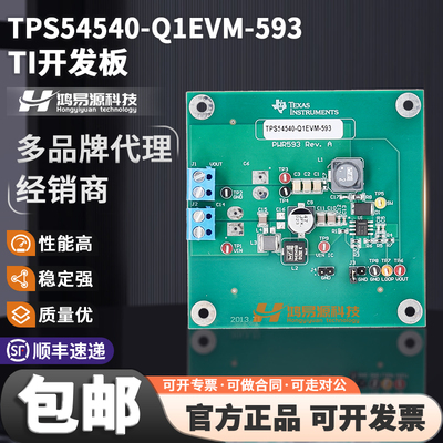 TPS54540-Q1EVM-593TI开发板