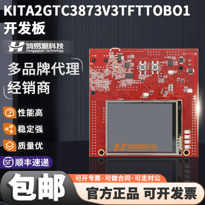 英飞凌KITA2GTC3873开发板模块