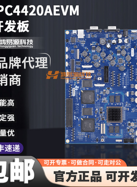DLPC4420AEVM Altera FPGA 双控制器配置评估模块开发板 全新进口