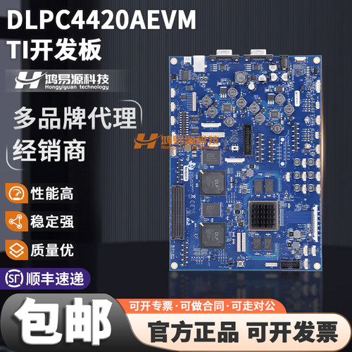 TIDLPC4420AEVM开发板模块