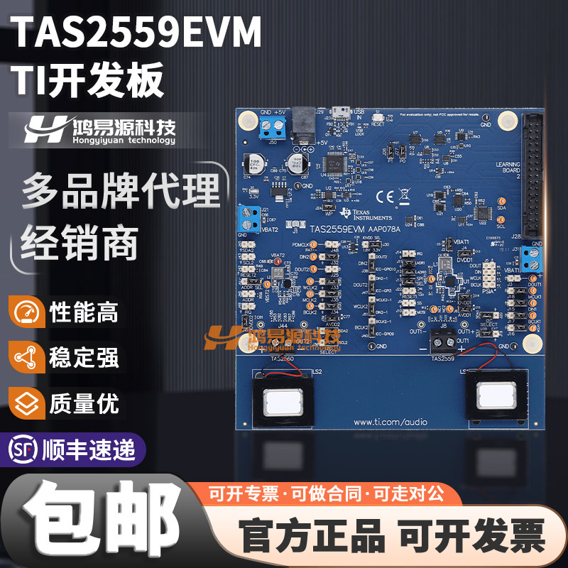 TITAS2559EVM开发板套件