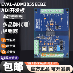 官方原装 EVAL-ADM3055EEBZ ADM3055E CANbus 接口 评估板套件