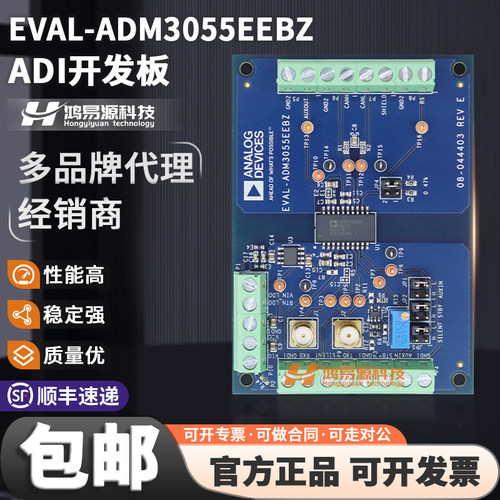 EVAL-ADM3055EEBZ原装进口开发板