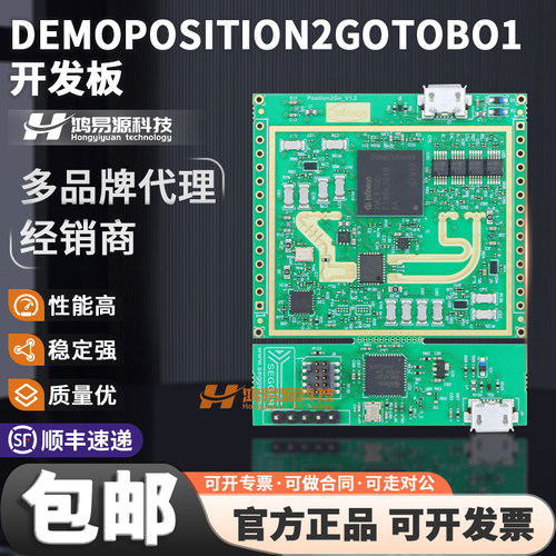 英飞凌DEMOPOSITION2GOTOBO1套件