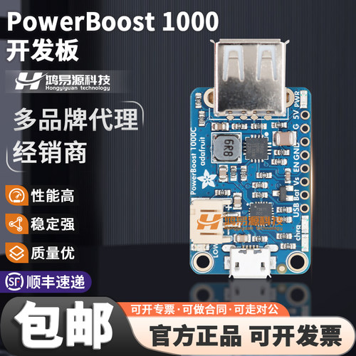 AdafruitPowerBoost1000开发板