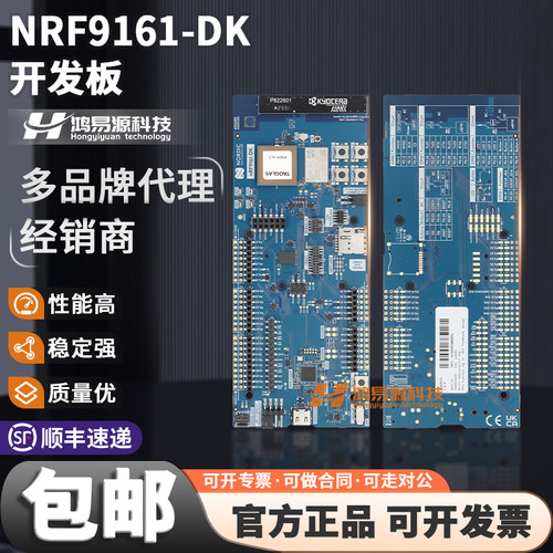NordicNRF9161-DK开发板模块