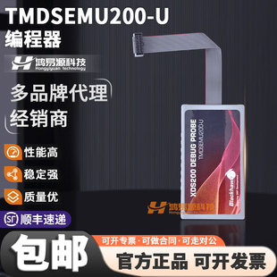 TMDSEMU200-U Spectrum Digital XDS200 USB 仿真器 JTAG 调试