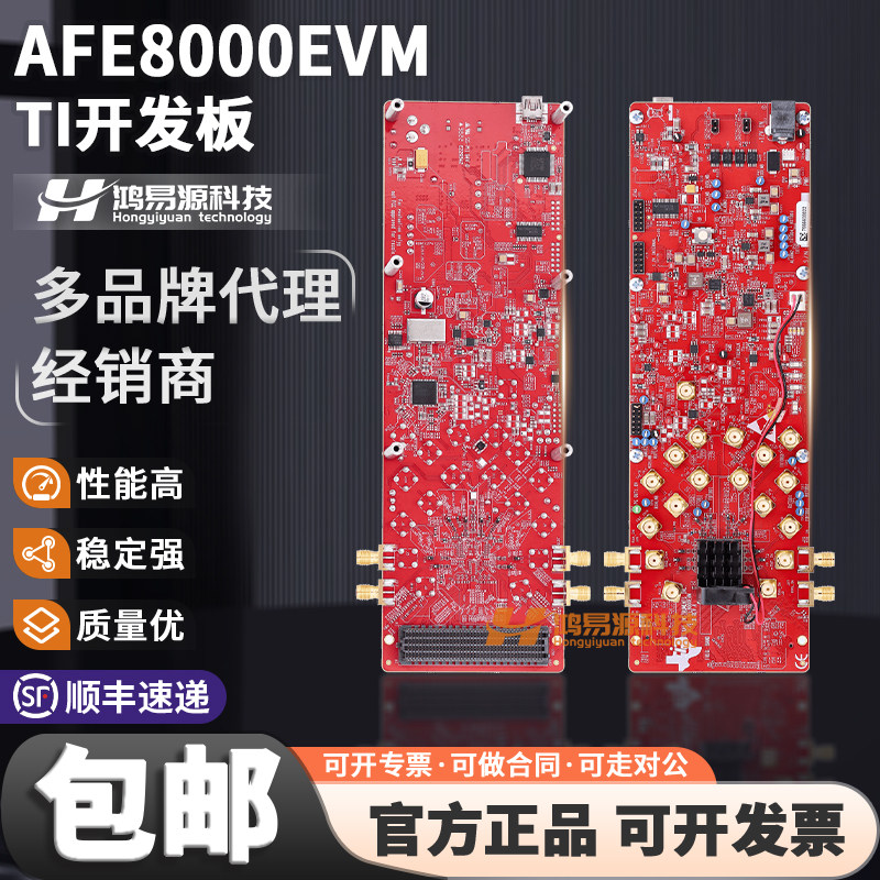 TIAFE8000EVM开发板套件