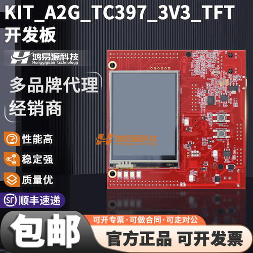 英飞凌KIT_A2G_TC397_3V3开发板