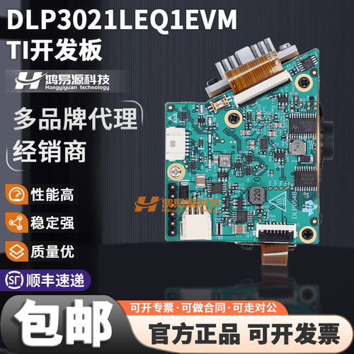 TIDLP3021LEQ1EVM开发板套件