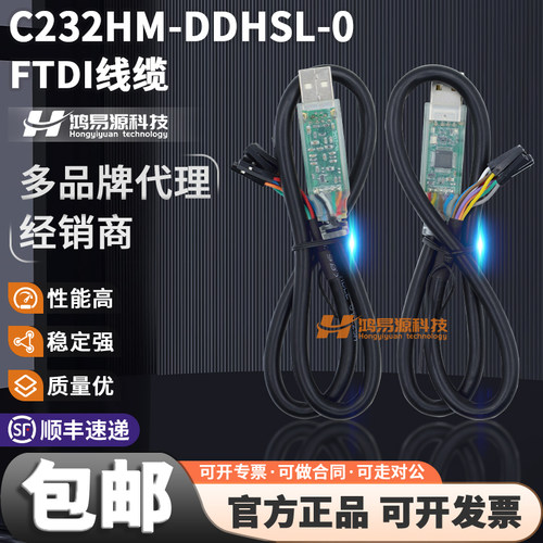 FTDIC232HM-DDHSL-0线缆