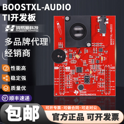 TIBOOSTXL-AUDIO开发板