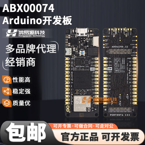ArduinoABX00074开发板套件
