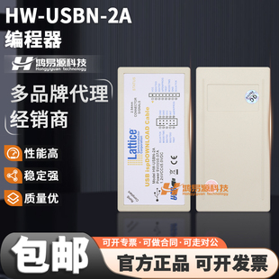 lattice USB下载器线 FPGA CPLD ISP仿真烧录调试器HW-USBN-2A/2B