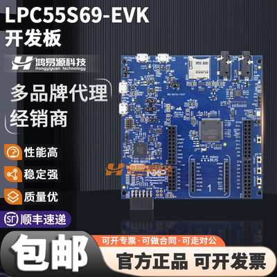 ArduinoLPC55S69-EVK开发板