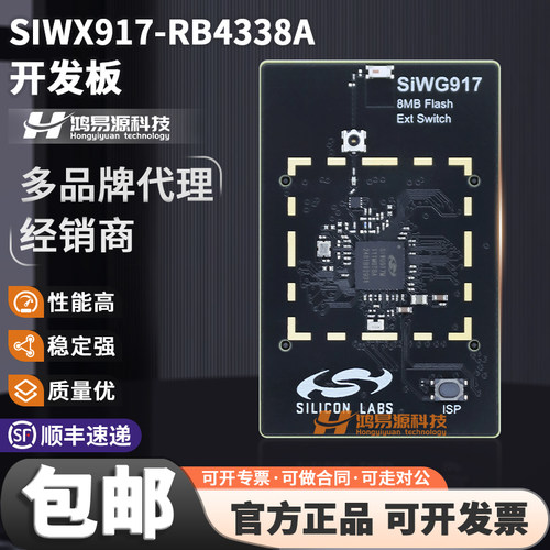 SIWX917-RB4338A原装进口开发板